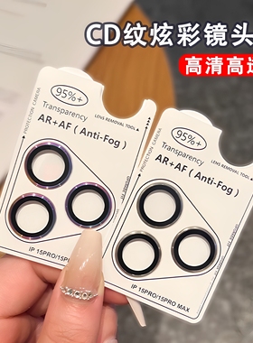 适用于苹果16镜头膜iPhone16pro全包cd纹炫彩15玻璃promax13定位板镜头保护贴摄像头14高清12耐磨11p防刮全包