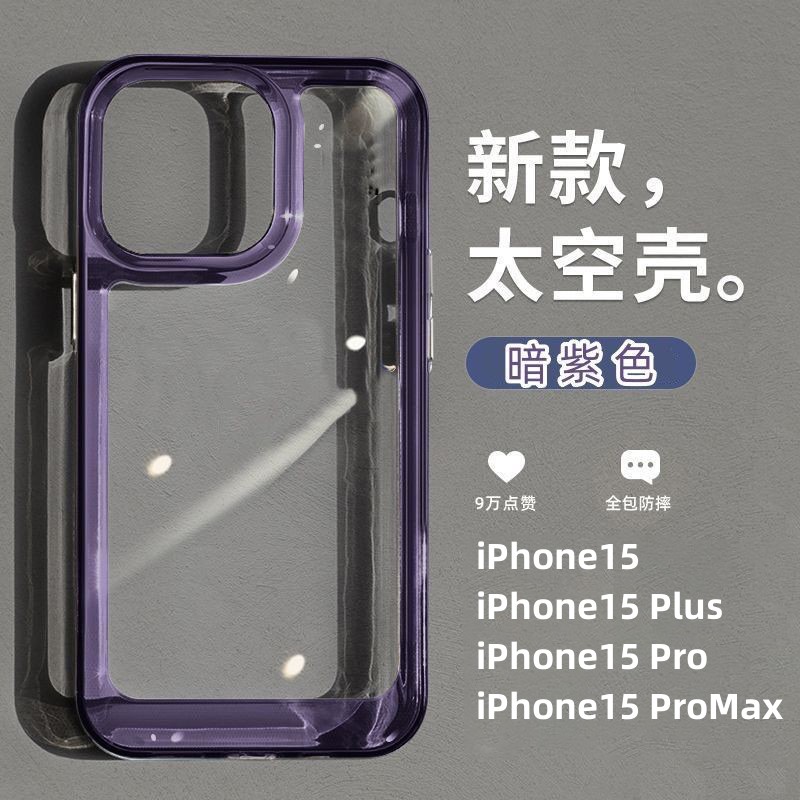 iPhone15亚克力高透简约