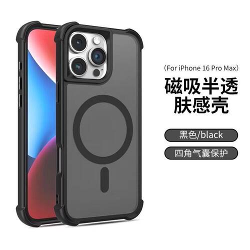 16promax新款磁吸透明手机壳