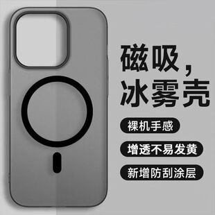 薄如隐形不发黄pc硬壳磁吸磨砂适用苹果14手机壳15pm新款iphone13promax超薄plus高级12保护套11男女防摔充电