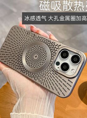 夏季冰感镂空散热适用苹果15手机壳新款iphone15promax保护套masagfe磁吸超薄14Pro硬壳防摔13pm高级感12por