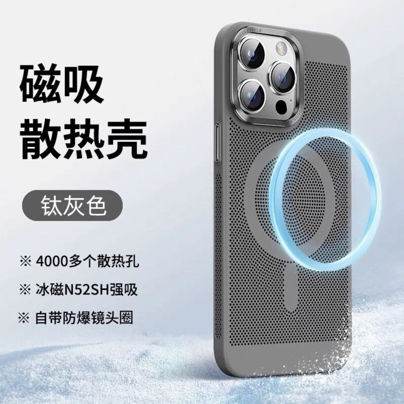 散热黑科技适用苹果14promax手机壳新款iphone15保护套14超薄透气Magsafe磁吸13金属镜头圈12pm男女款车载pro