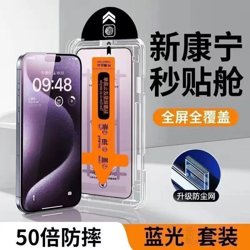 适用苹果17秒贴无尘仓16p钢化膜