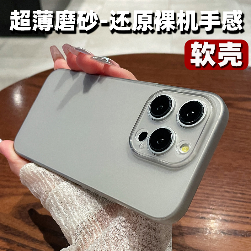 超轻薄苹果15/13promax磨砂手机壳iPhone13透明15简约12裸机手感14plus爆款12防摔13pm软壳xsmax耐脏XR高级感