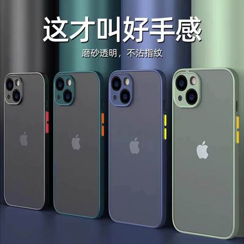 iPhone13硅胶简约磨砂