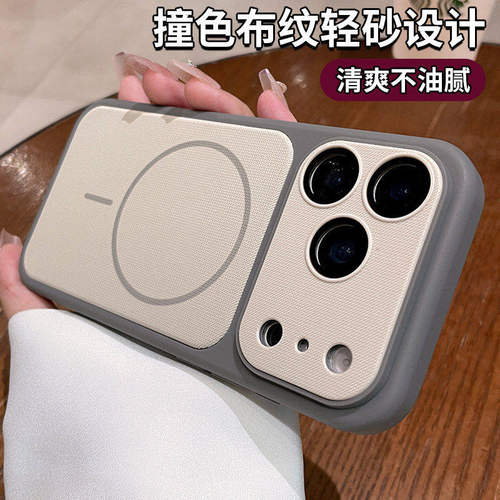 秒变大视窗布纹磁吸苹果手机壳
