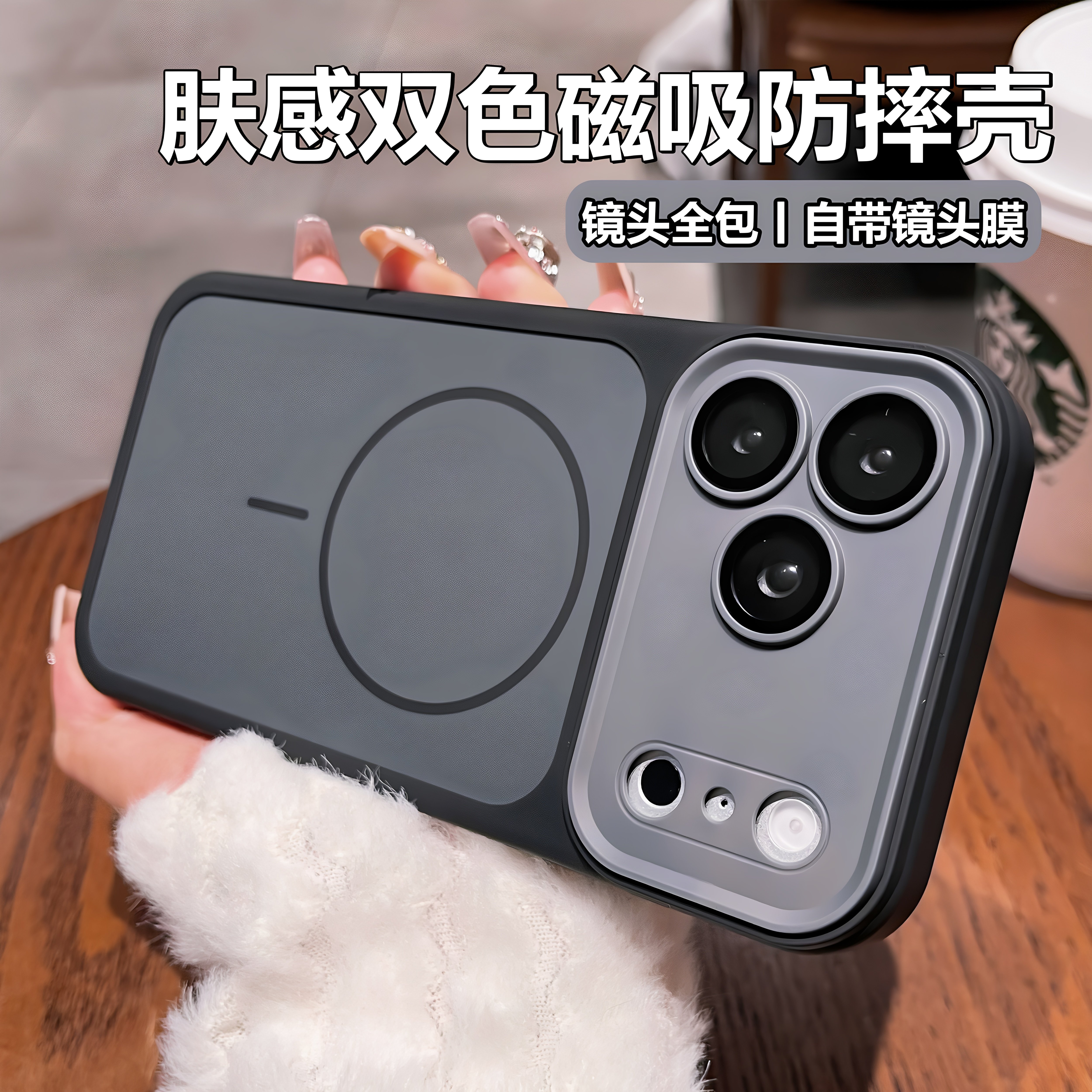 苹果磁吸肤感防摔全包镜头膜