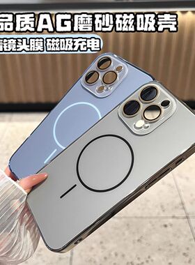 水晶镜头膜适用苹果16Promax细圈磁吸手机壳iPhone15pro电镀AG磨砂14pm强力磁吸ip13全包防摔12男女11保护套