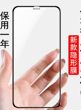 苹果11钢化膜适用iphoneXsmax全屏覆盖XR防摔78plus全包边X手机膜
