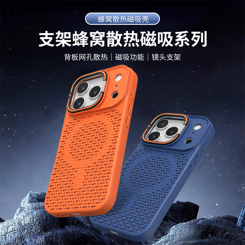 蜂窝散热磁吸镜头支架全包防摔