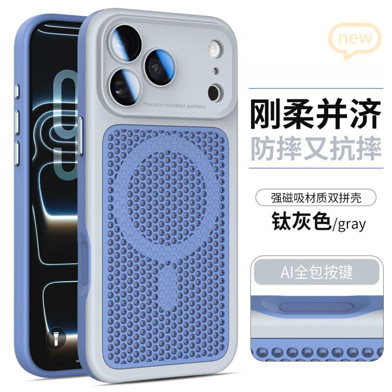 撞色蜂窝散热磁吸AI按键全包适用苹果17promax手机保护壳iPhone16plus精孔全包15pro带玻璃镜头膜14男女通用