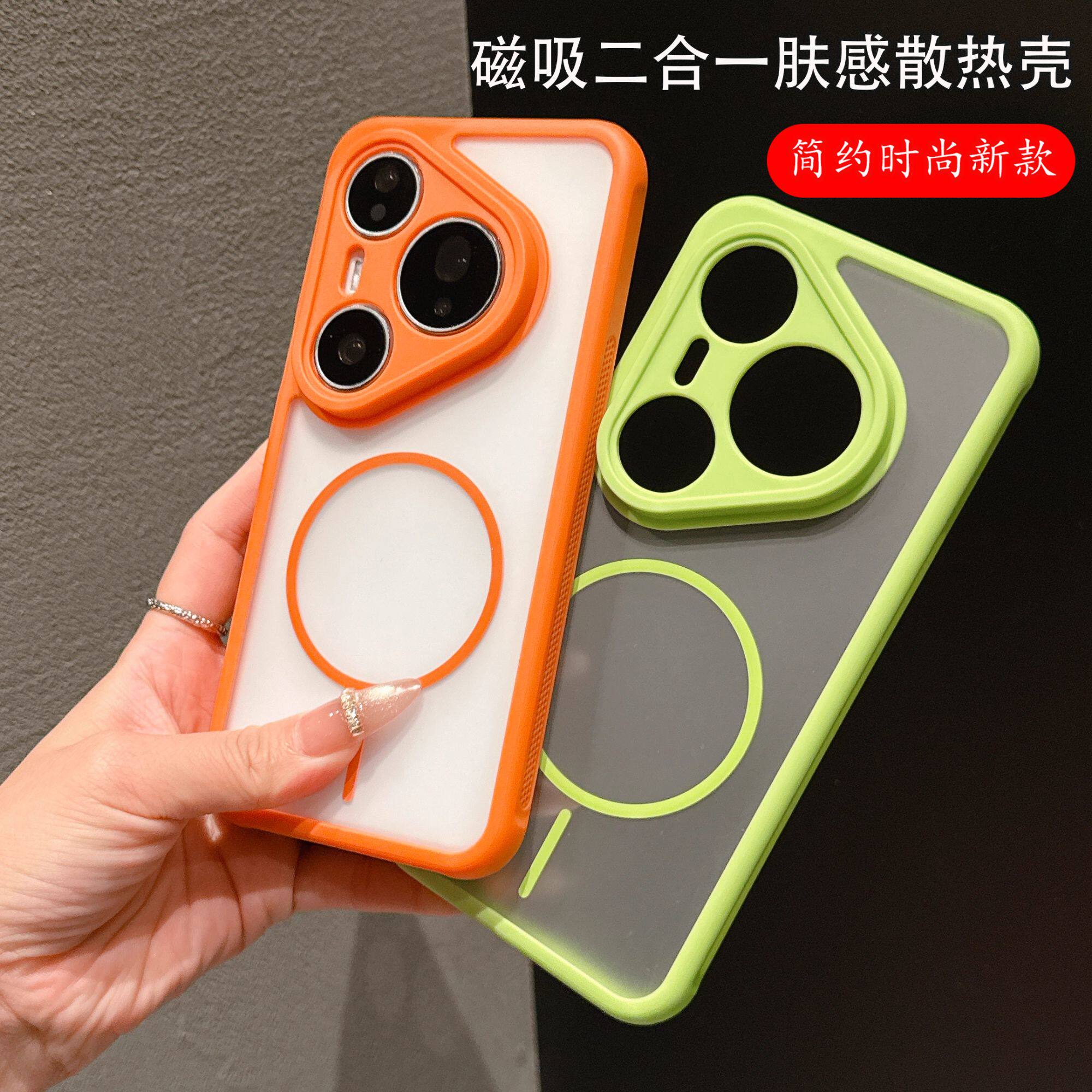 多巴胺适用华为Pura80pro防摔手机壳小众P70pro商务细圈磁吸mate70pro韩系ins风肤感散热个性mate60磨砂肤感