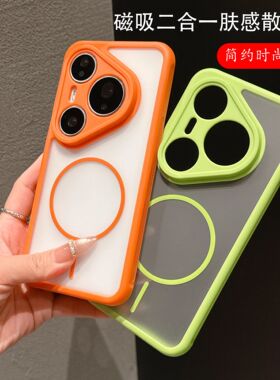 多巴胺适用华为Pura80pro防摔手机壳小众P70pro商务细圈磁吸mate70pro韩系ins风肤感散热个性mate60磨砂肤感