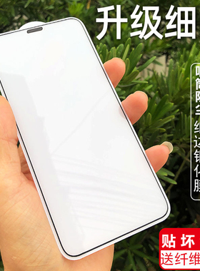 苹果11钢化膜适用iPhone12pro听筒防尘网max全屏覆盖XR细边Xs贴膜