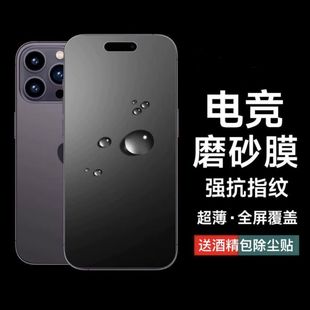 xr全屏xs防偷窥xsmax屏por新款 15promax防窥14pro磨砂12手机x plus360度pm 13陶瓷钢化膜iPhone16 适用苹果11