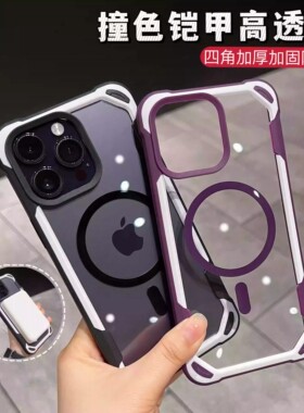 气囊防摔适用苹果16promax手机壳新款iphone14pro透明magsafe磁吸13全包保护套15plus高级感12男女款ip11外壳
