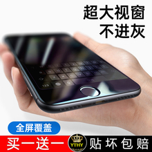 适用苹果8p钢化膜iPhone6p抗蓝光7软边6s全包7p全屏覆盖8plus磨砂