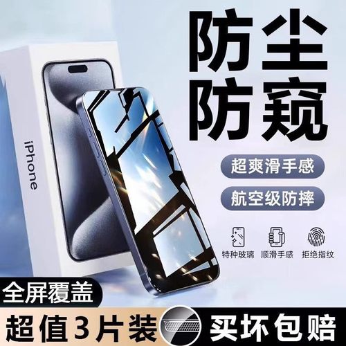 防摔钢化玻璃超高清听筒防尘