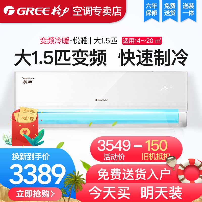 格力空调大1.5匹变频冷暖 Gree/格力 KFR-35GW/(35591)FN手慢无