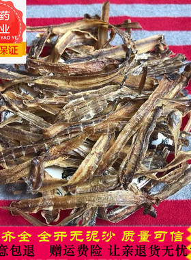 地龙 中药材 小地龙 全开无泥沙地龙 蚯蚓干 地龙皮新货500克包邮