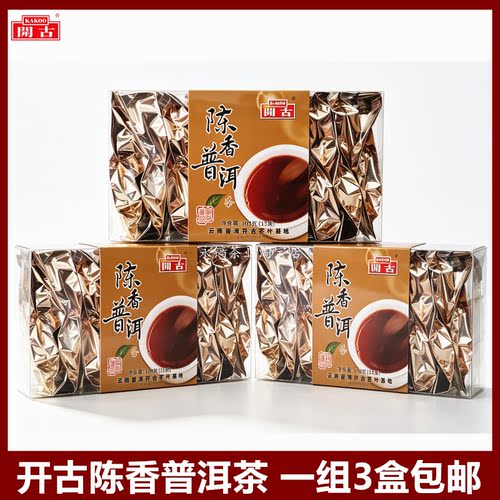 开古茶叶105克塑盒装陈香普洱茶