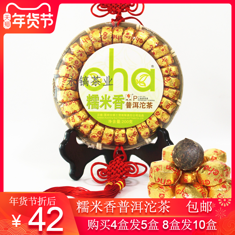 域邦茶叶普洱沱茶糯米香普洱茶200克竹盘装普洱香茶熟茶散茶包邮