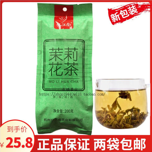 忆江南商超正品杭州袋装茉莉花茶
