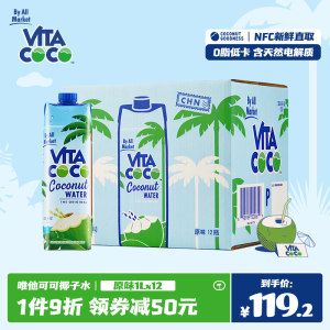 唯他可可vitacoco进口椰子水饮料