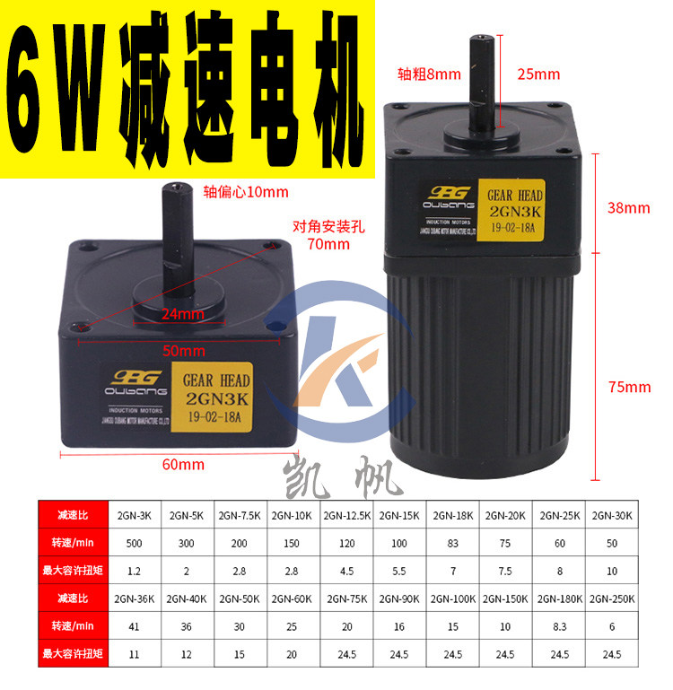 OPG交流异步微减速慢电动机6W小型大扭矩减速机齿轮箱口罩机电机