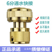 优质6分铜快接快速接头 6分通水快接水管软管接头 水枪接头配件