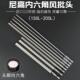 尼高S2内六角批头强磁电钻电动螺丝刀气动批咀150L300L六边形小号