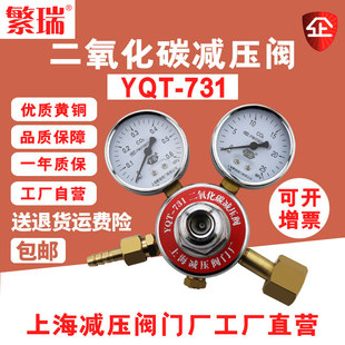 德国进口繁瑞黄铜YQT 731气体钢瓶减压器调节压力表二氧化碳减压