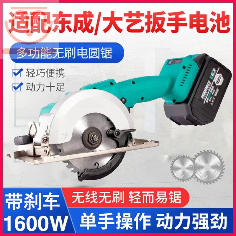 通用48/88vf电池5寸电锯充电手持式锂电电圆锯大功率木工手提圆锯