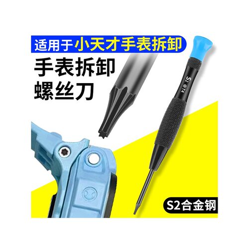 德国进口T4六角梅花螺丝刀套装