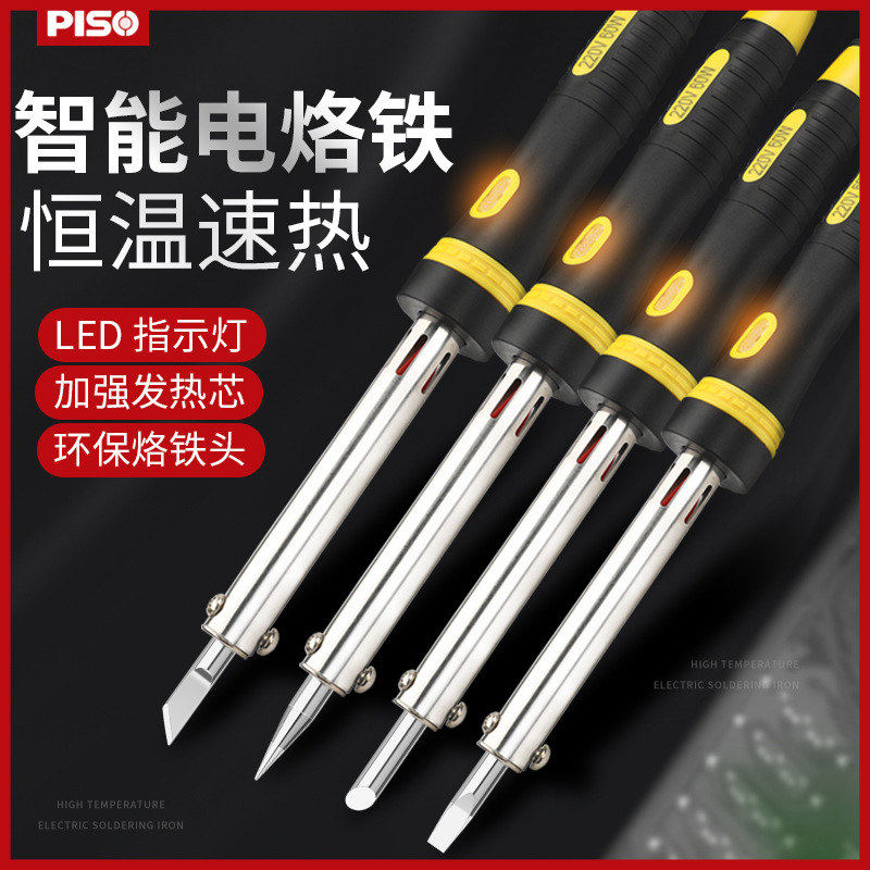 德国进口60W电烙铁220V外热式30