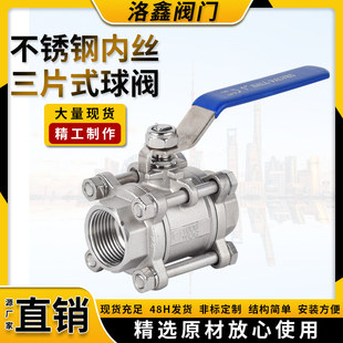 德国进口201304316L不锈钢三片式 16P 内丝球阀3PC内丝内螺纹Q11F