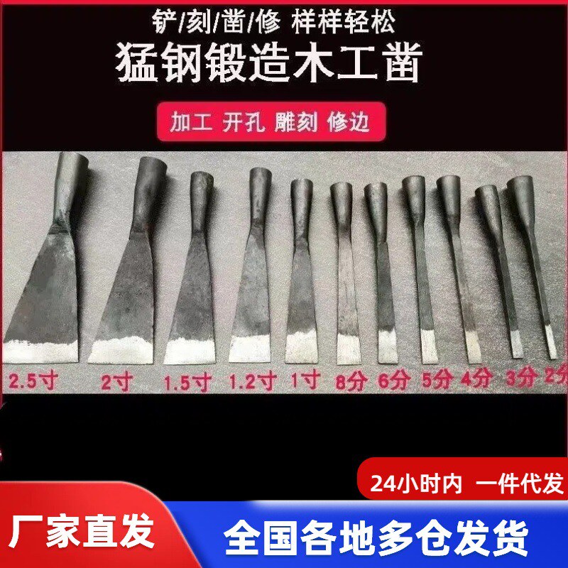 德国进口贴钢木工凿子纯手工锻打