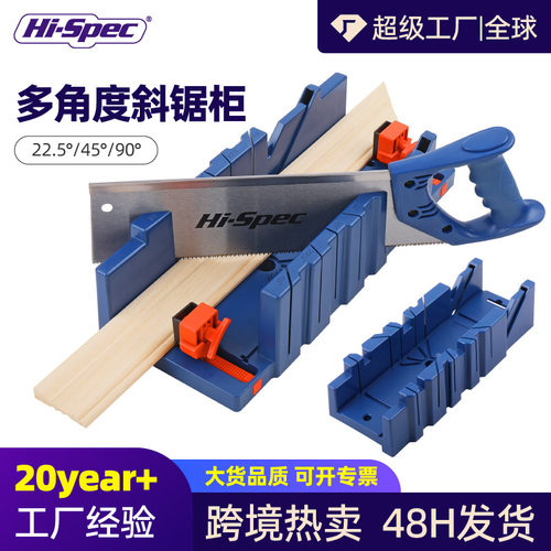 德国进口多功能斜锯柜45度精准于