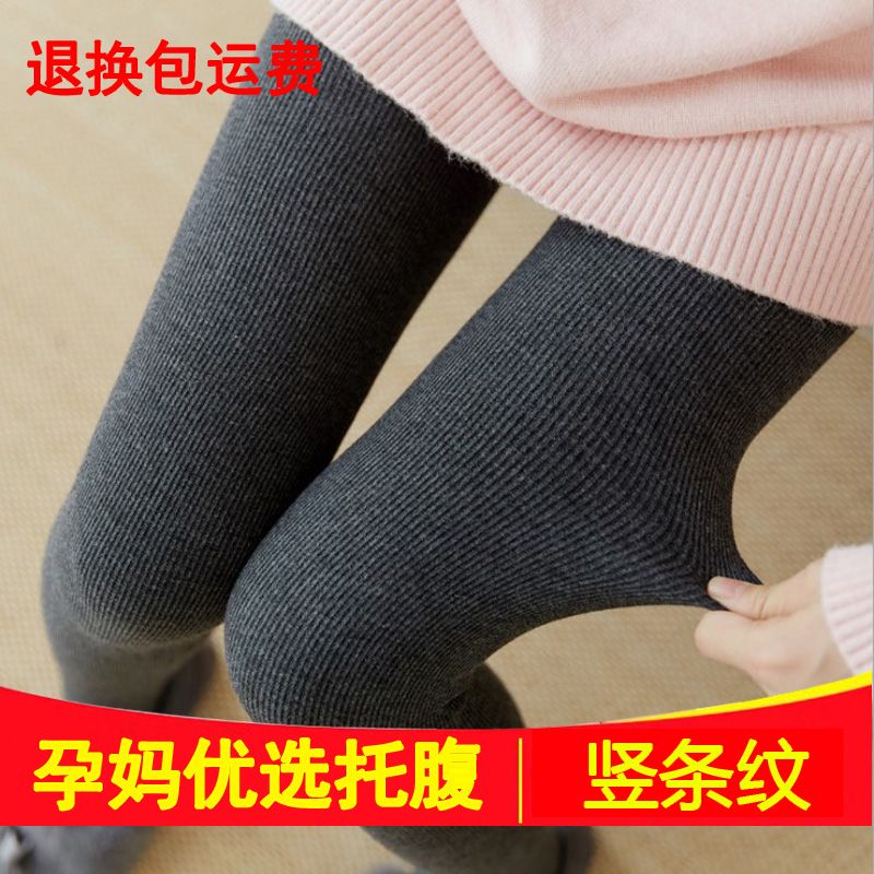 孕妇竖条纹打底裤螺纹春秋裤袜秋冬季加绒加厚托腹连裤袜踩脚裤子