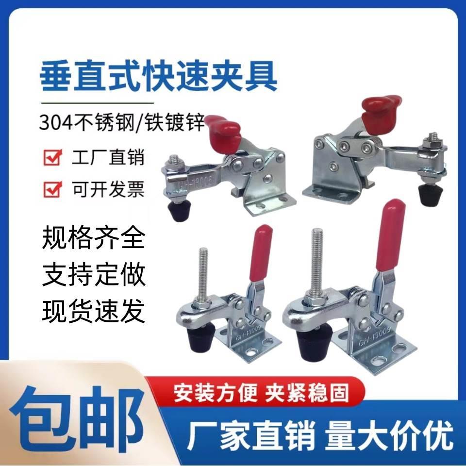 快速夹具小号垂直式夹钳GH13005/13007/13008检具固定夹压紧器
