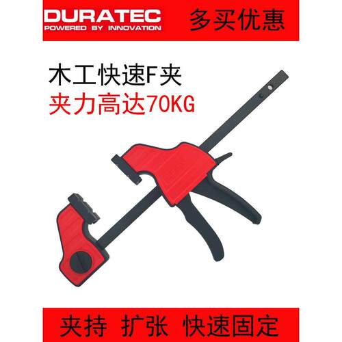 德迅DURA855重型24寸木工夹子G字F夹拼板固定夹具外撑快速夹钳50