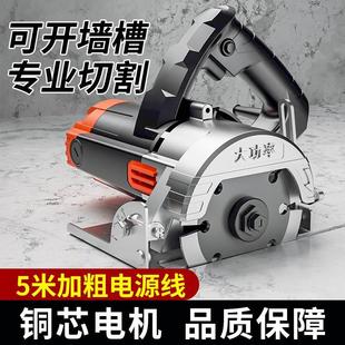 木工手提电锯开槽机 切割机云石机石材瓷砖切割机多功能家用便携式