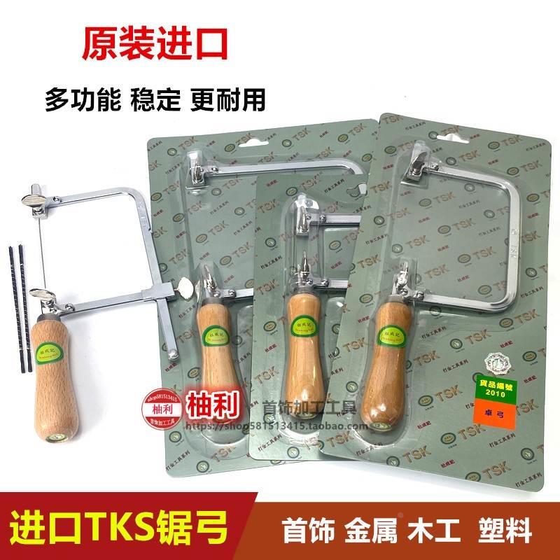 线锯弓锯条u型锯曲线拉花锯木工首饰小手工模型锯钢丝锯打金工具