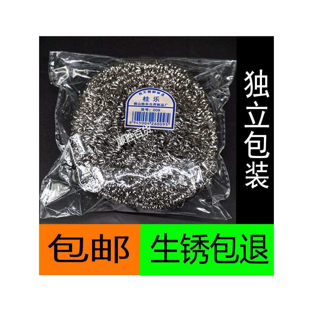 大号独立包装不锈钢丝球清洁球过滤用品铁丝球厨房锅刷洗碗清洁巾图片
