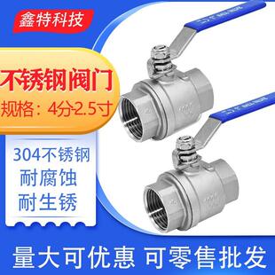 两片式阀门管道开关阀门广式球阀304不锈钢阀门吸污车螺纹单向阀