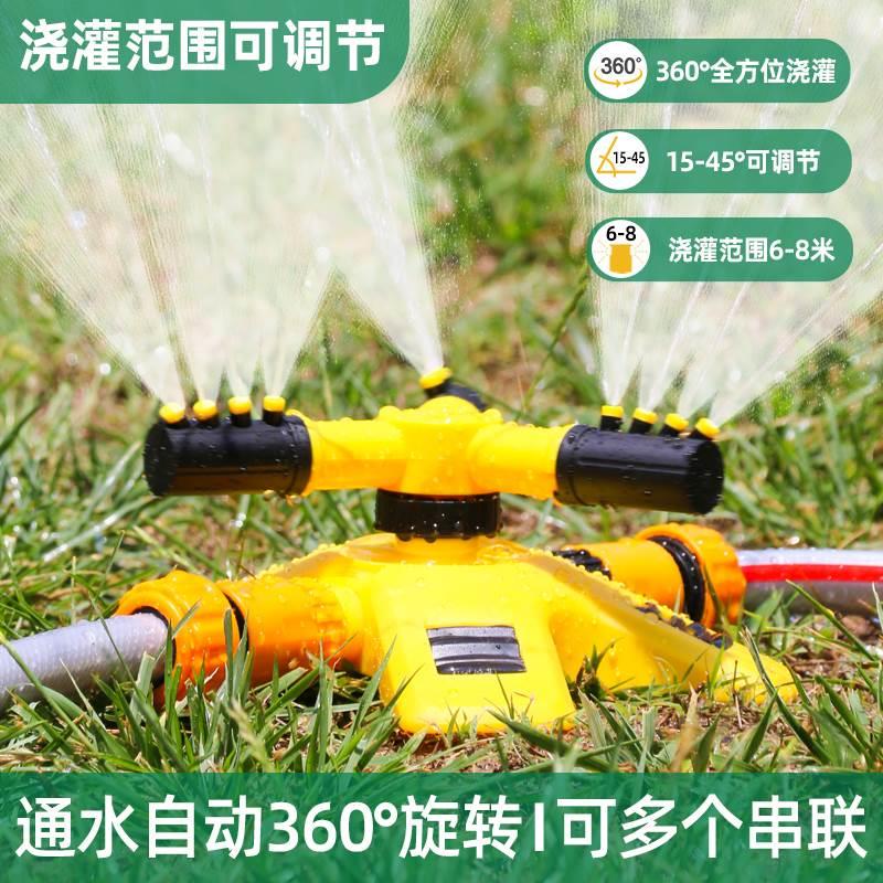 旋转喷淋喷头自动洒水器喷灌喷雾浇花器360度喷水头浇地灌溉神器
