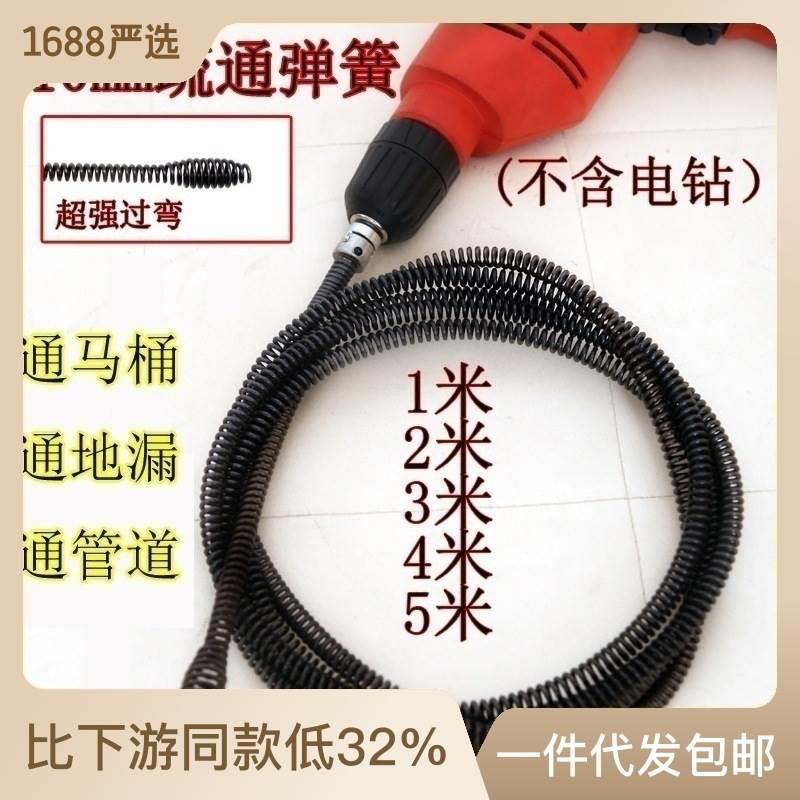 通马桶下水道工具家用管道疏通器厨房卫生间坐便堵塞疏通弹簧10mm