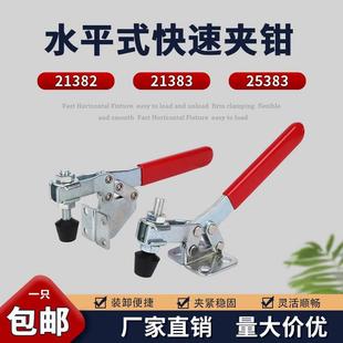 25382 水平快速夹具工装 21384 夹钳压紧器21382 25383肘夹 21383