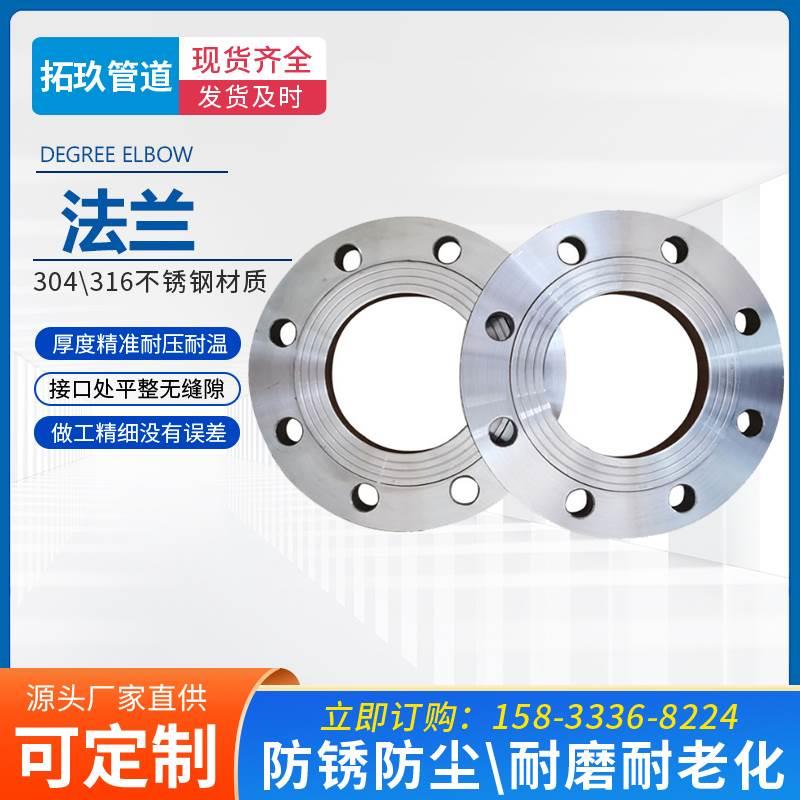 国标高压对焊Q235法兰盘316法兰片DN300DN400DN500不锈钢304法兰
