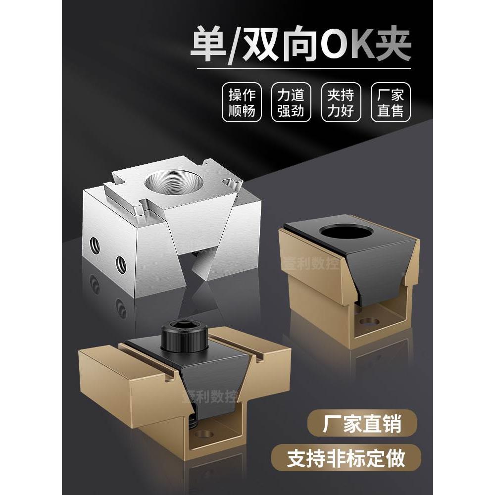 OK夹具内撑膨胀并列双向侧固cnc多位工加工中心斜楔式快速台虎钳